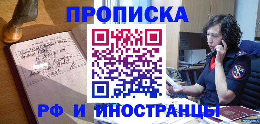 прописка для военкомата в Владимирской области