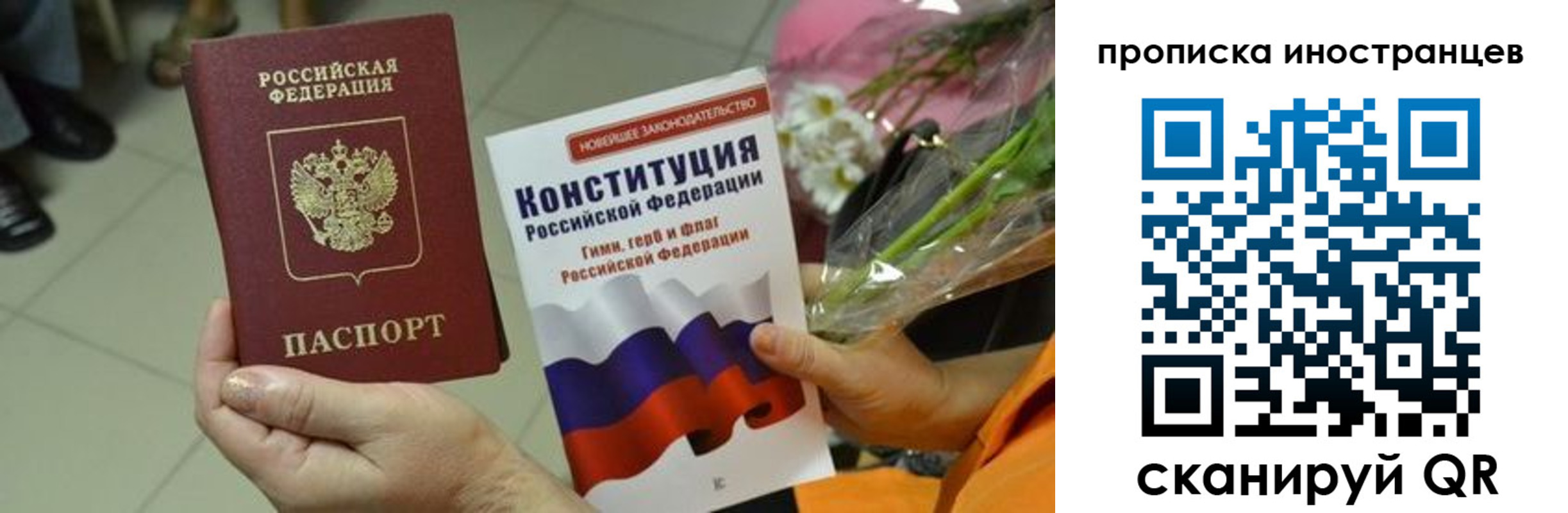 временная регистрация для школы в Владимирской области