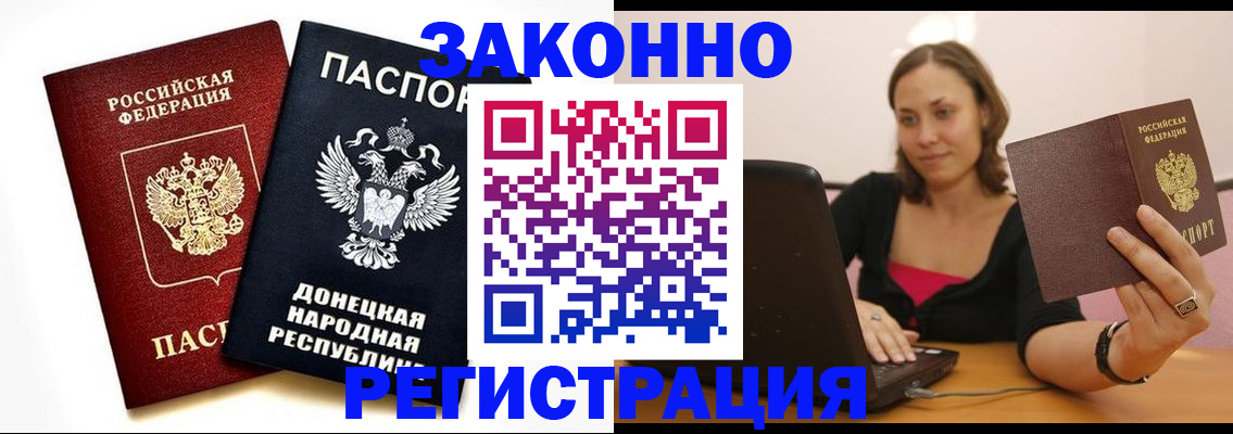 прописка паспорт в Владимирской области