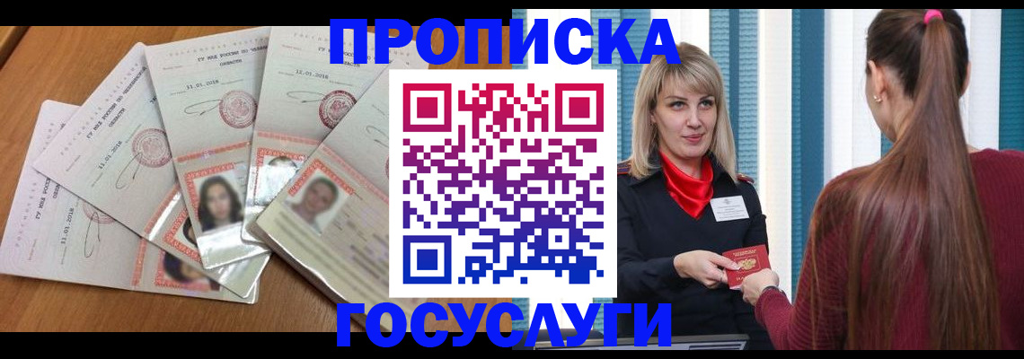 прописка для кредита в Владимирской области
