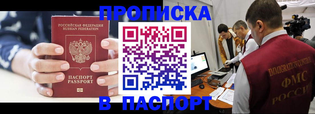 прописка в квартире в Владимирской области