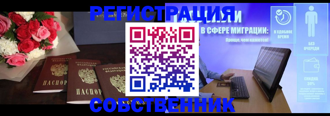 регистрация в Владимирской области