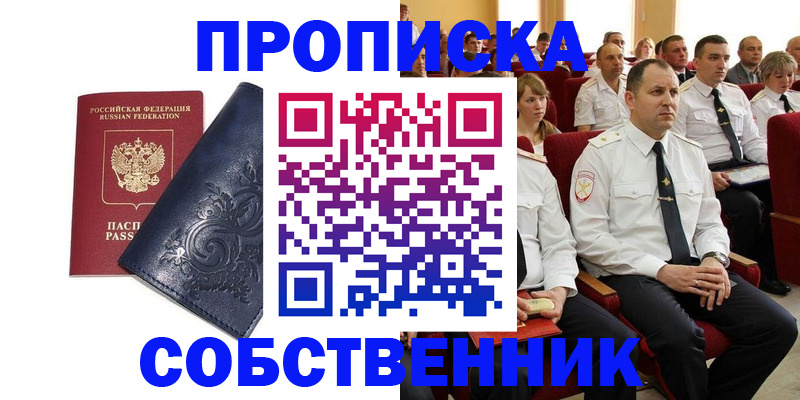 где прописаться в Владимирской области